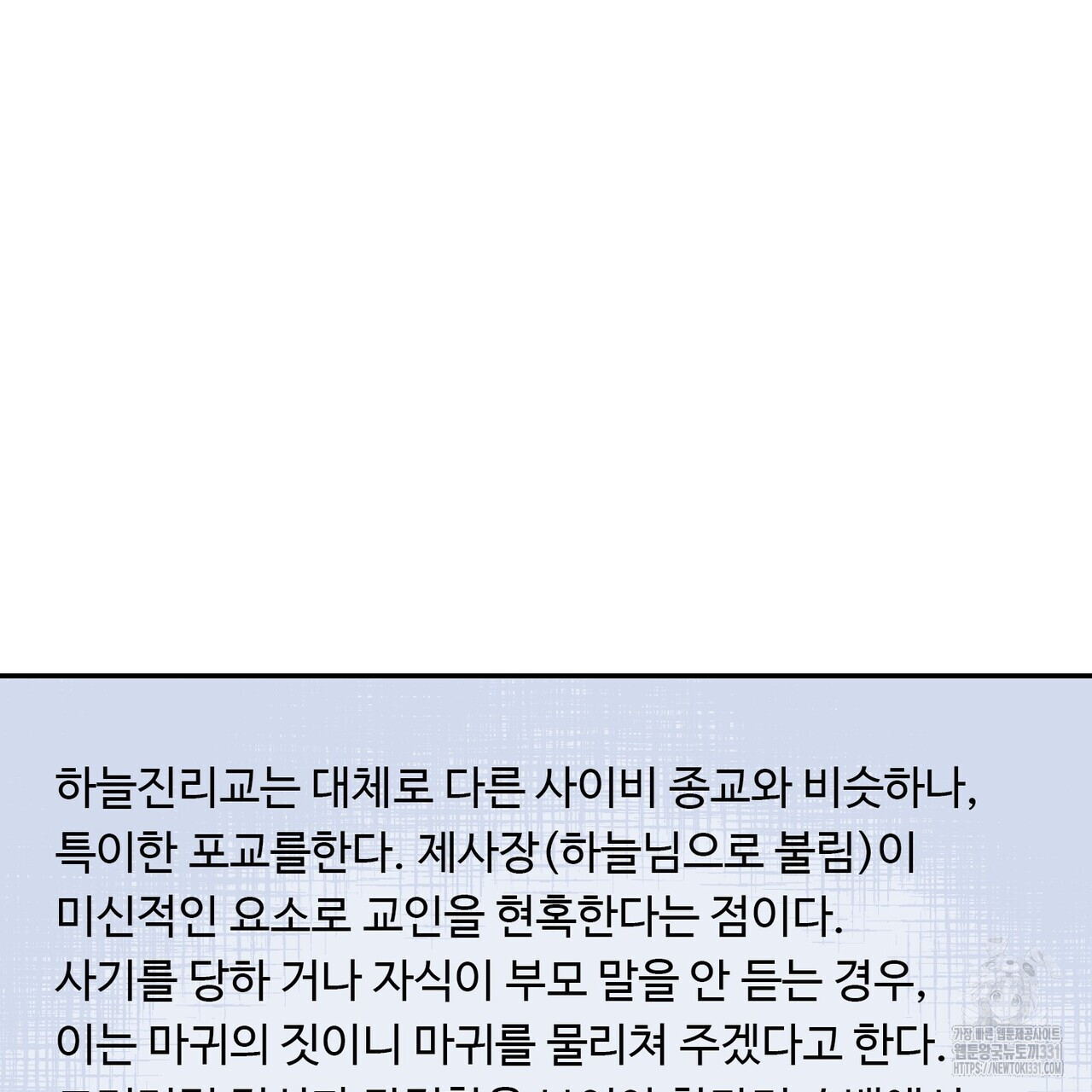 죽은 애인에게서 메일이 온다 45화 - 웹툰 이미지 6