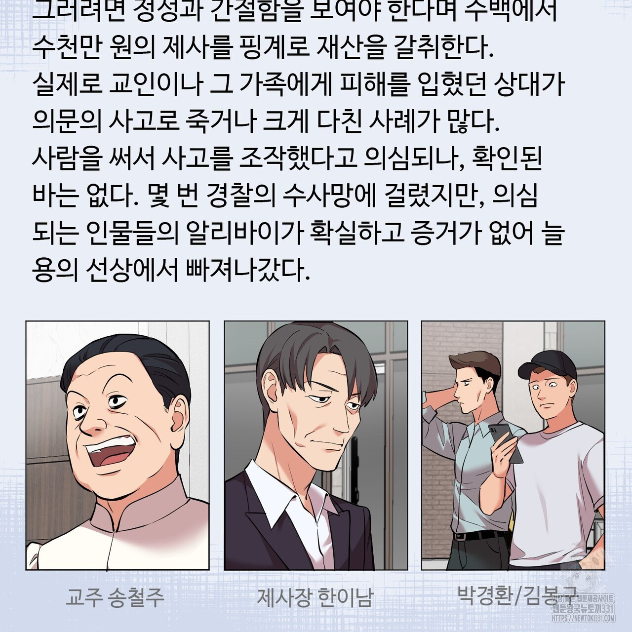 죽은 애인에게서 메일이 온다 45화 - 웹툰 이미지 7