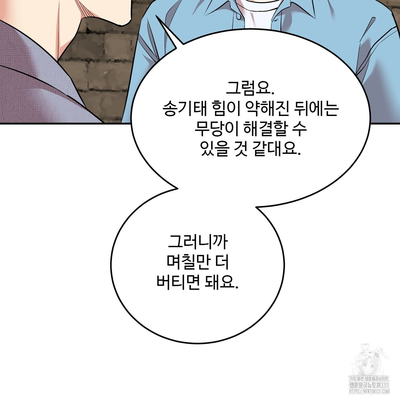 죽은 애인에게서 메일이 온다 45화 - 웹툰 이미지 55