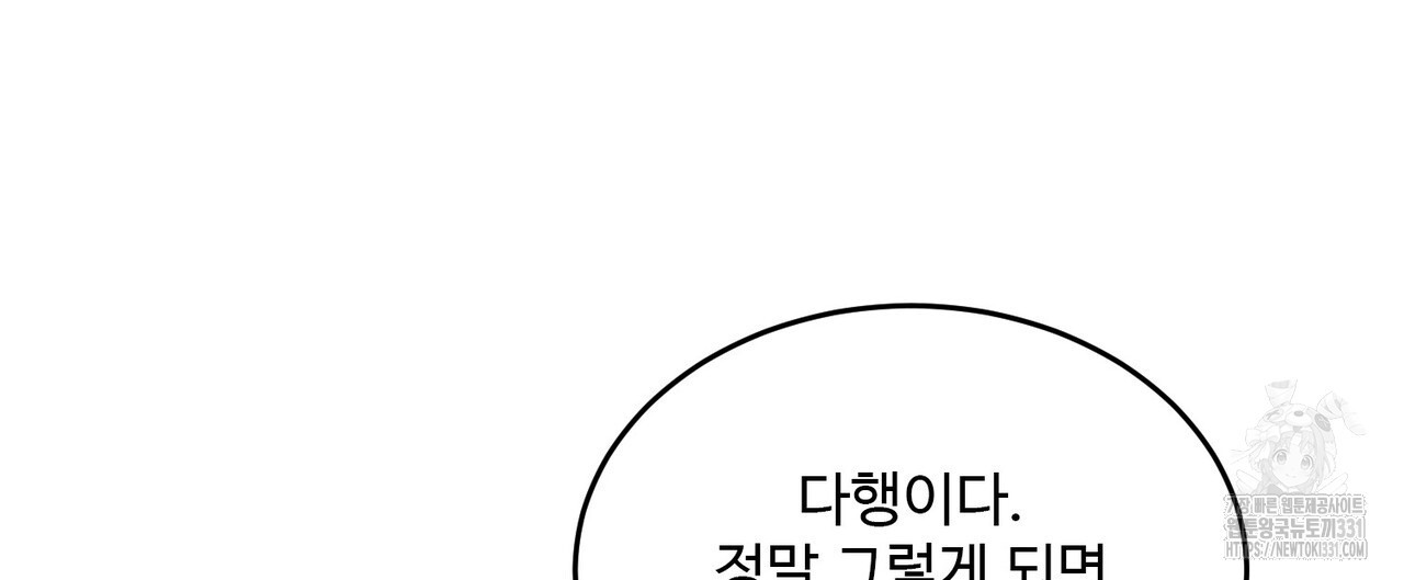 죽은 애인에게서 메일이 온다 45화 - 웹툰 이미지 56