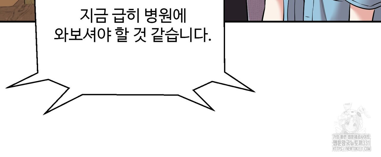 죽은 애인에게서 메일이 온다 45화 - 웹툰 이미지 124