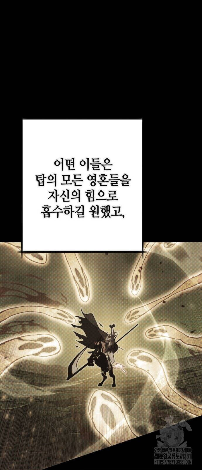 신컨의 원 코인 클리어 71화 - 웹툰 이미지 23