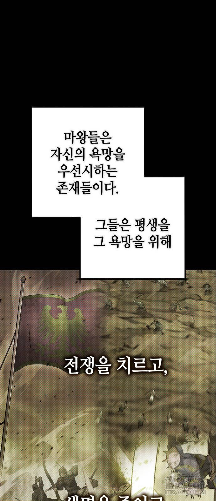 신컨의 원 코인 클리어 71화 - 웹툰 이미지 26