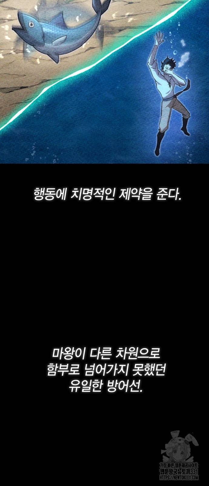 신컨의 원 코인 클리어 71화 - 웹툰 이미지 40