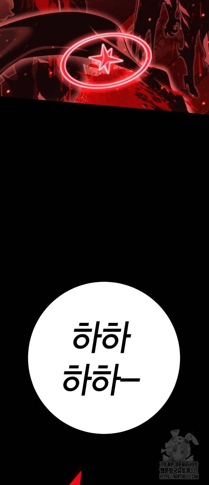 신컨의 원 코인 클리어 71화 - 웹툰 이미지 67