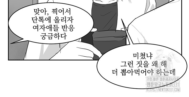 힘내라 여대리 외전 15화 - 웹툰 이미지 6