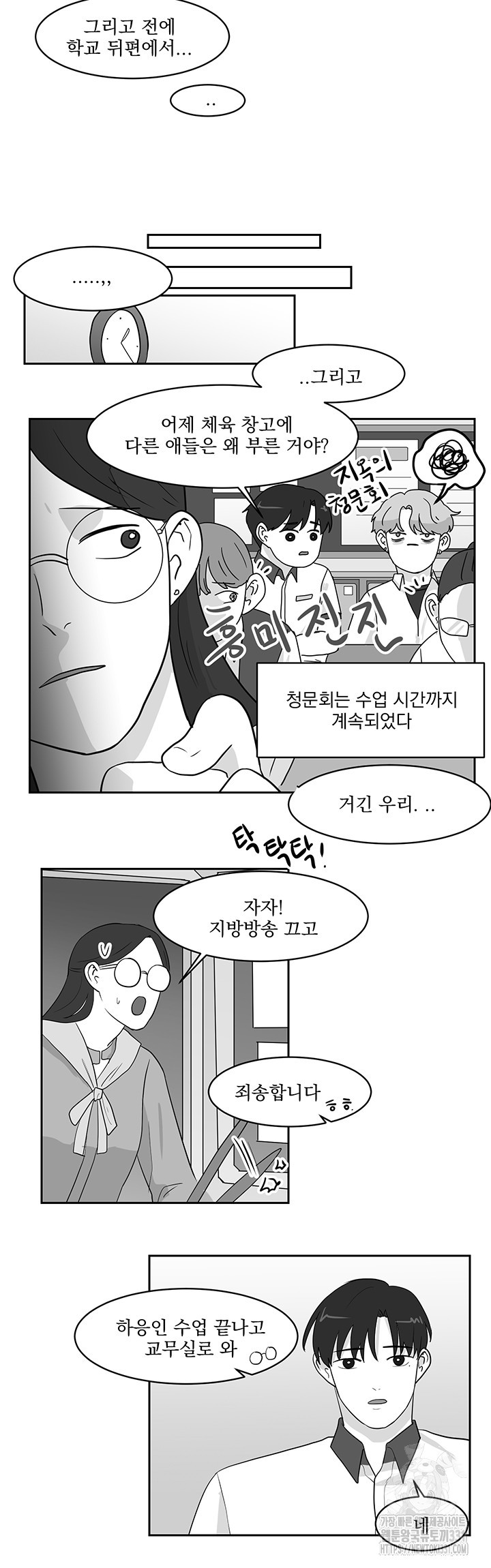 힘내라 여대리 외전 18화 - 웹툰 이미지 4