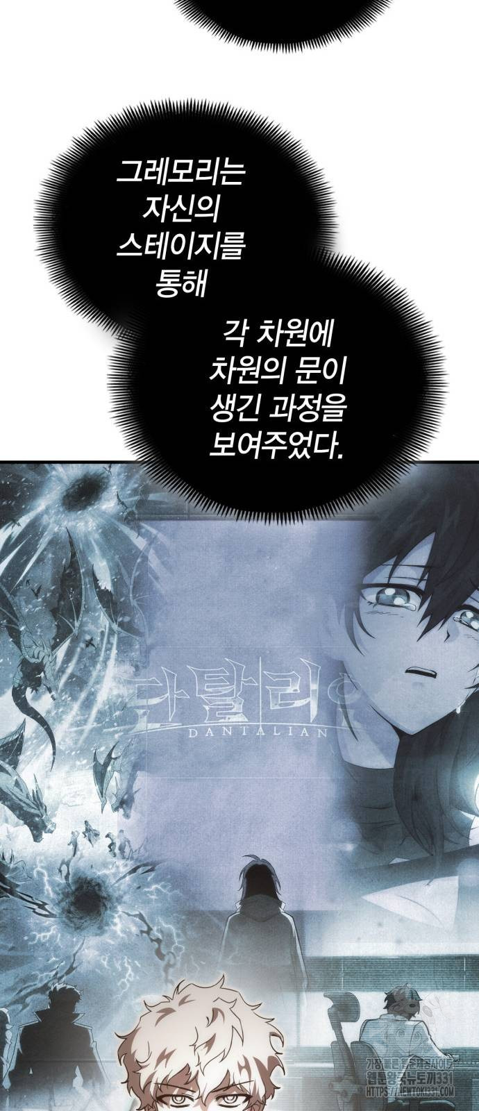 신컨의 원 코인 클리어 70화 - 웹툰 이미지 36