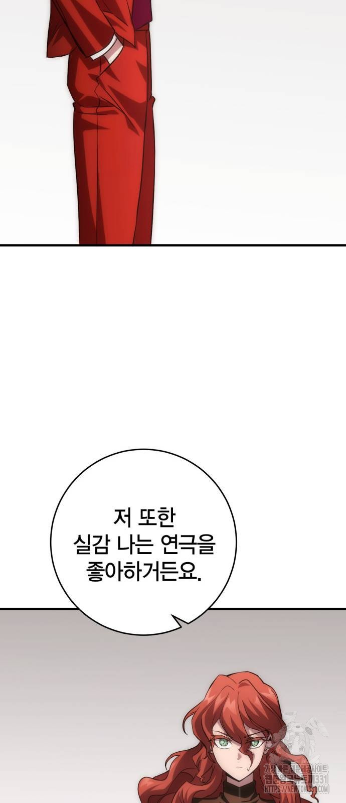 신컨의 원 코인 클리어 70화 - 웹툰 이미지 74