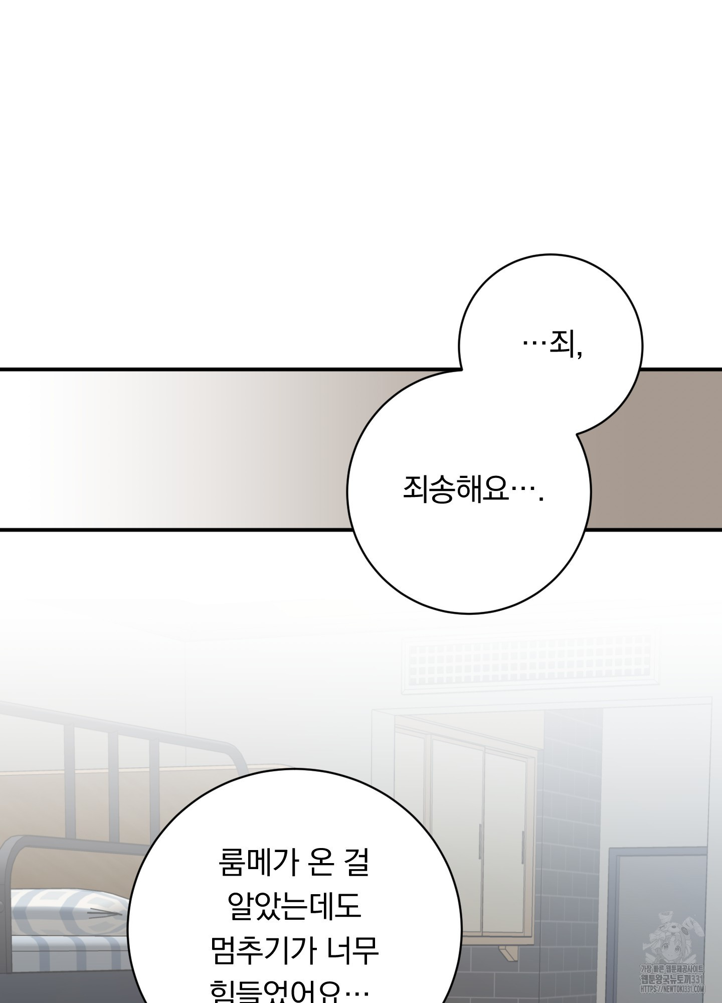 동정 킬러 4화 - 웹툰 이미지 89