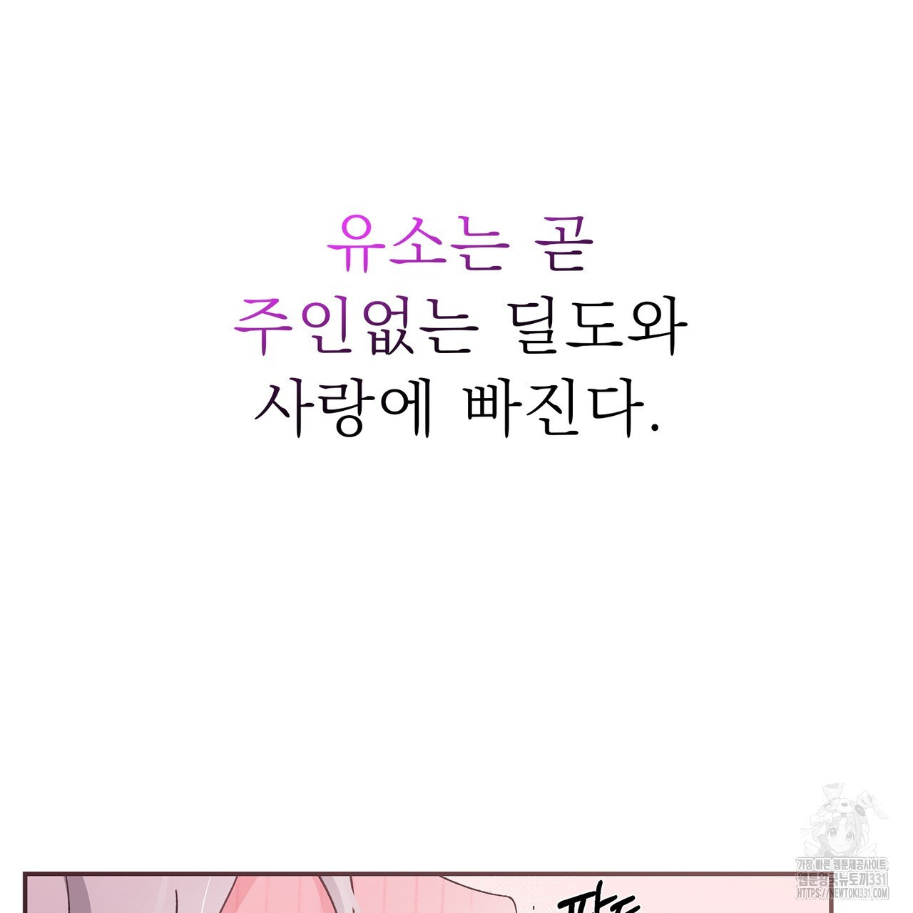 별님, 소원을 들어주세요 프롤로그 - 웹툰 이미지 34