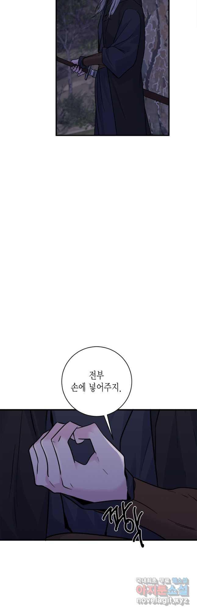 연록흔 197화 - 웹툰 이미지 26