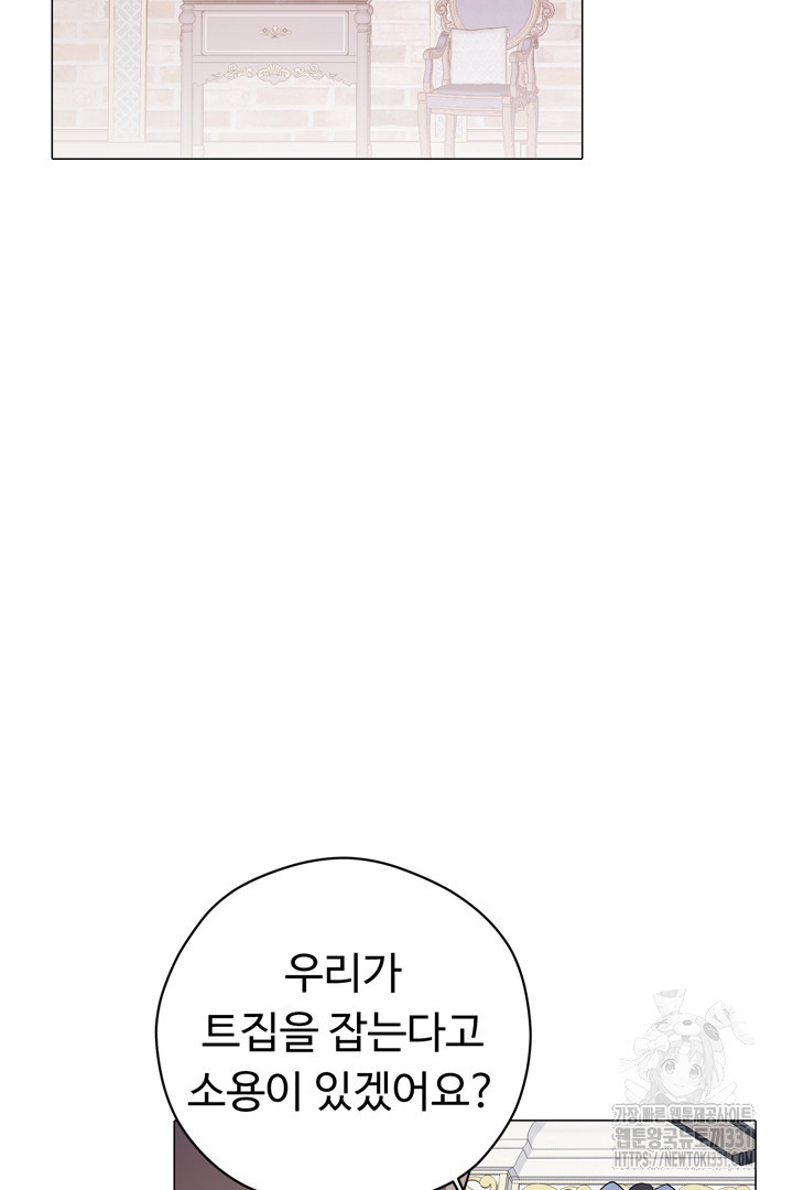 느긋한 공작 부인의 커피하우스 54화 - 웹툰 이미지 96