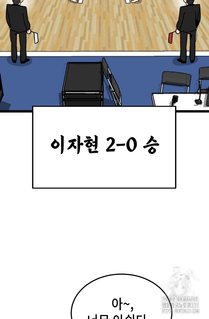 기부림 48화 - 웹툰 이미지 37