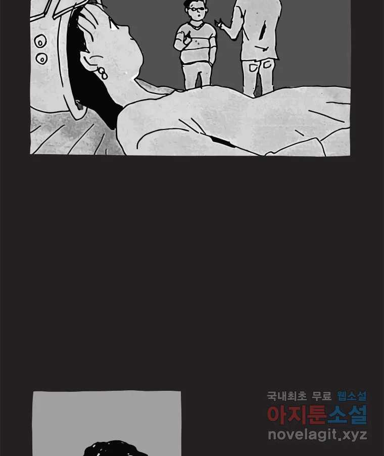 이토록 보통의 482화 뼈말라의 사랑(30) - 웹툰 이미지 11