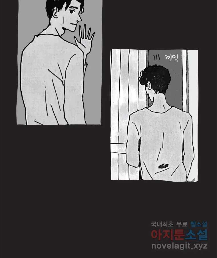 이토록 보통의 482화 뼈말라의 사랑(30) - 웹툰 이미지 12