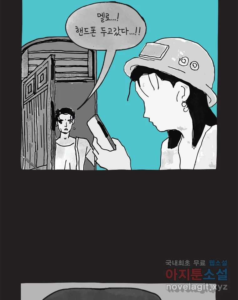 이토록 보통의 482화 뼈말라의 사랑(30) - 웹툰 이미지 19