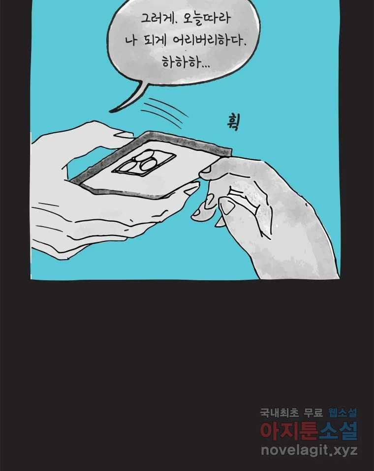 이토록 보통의 482화 뼈말라의 사랑(30) - 웹툰 이미지 22