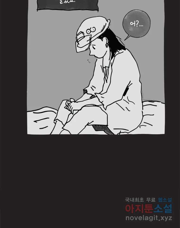 이토록 보통의 482화 뼈말라의 사랑(30) - 웹툰 이미지 32