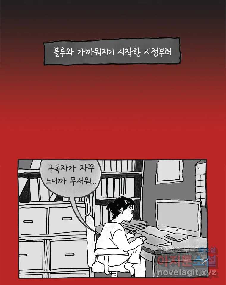 이토록 보통의 482화 뼈말라의 사랑(30) - 웹툰 이미지 33