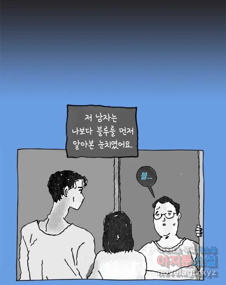 이토록 보통의 482화 뼈말라의 사랑(30) - 웹툰 이미지 38