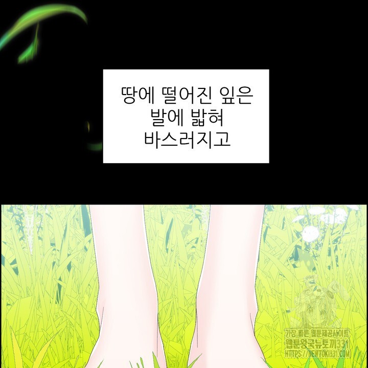 어느 알파랑 할래요? 114화 - 웹툰 이미지 82