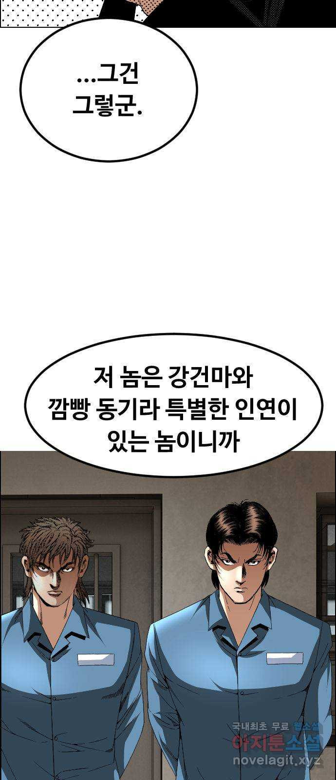 돌아온 쿠쿠짱 32화 만.찢.남 - 웹툰 이미지 38