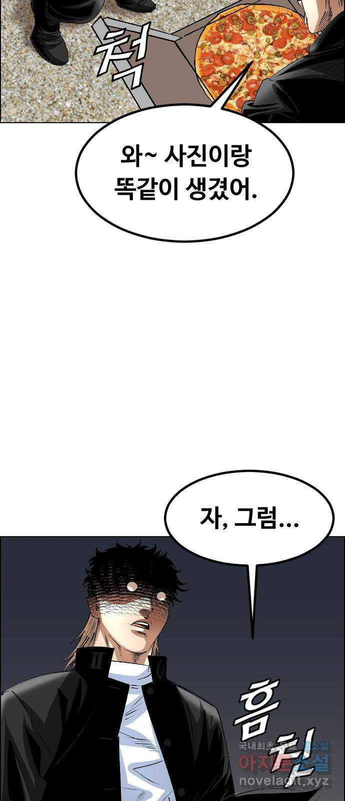 돌아온 쿠쿠짱 32화 만.찢.남 - 웹툰 이미지 45