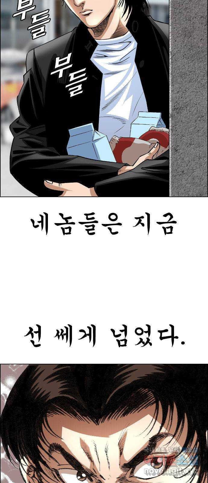 돌아온 쿠쿠짱 32화 만.찢.남 - 웹툰 이미지 65