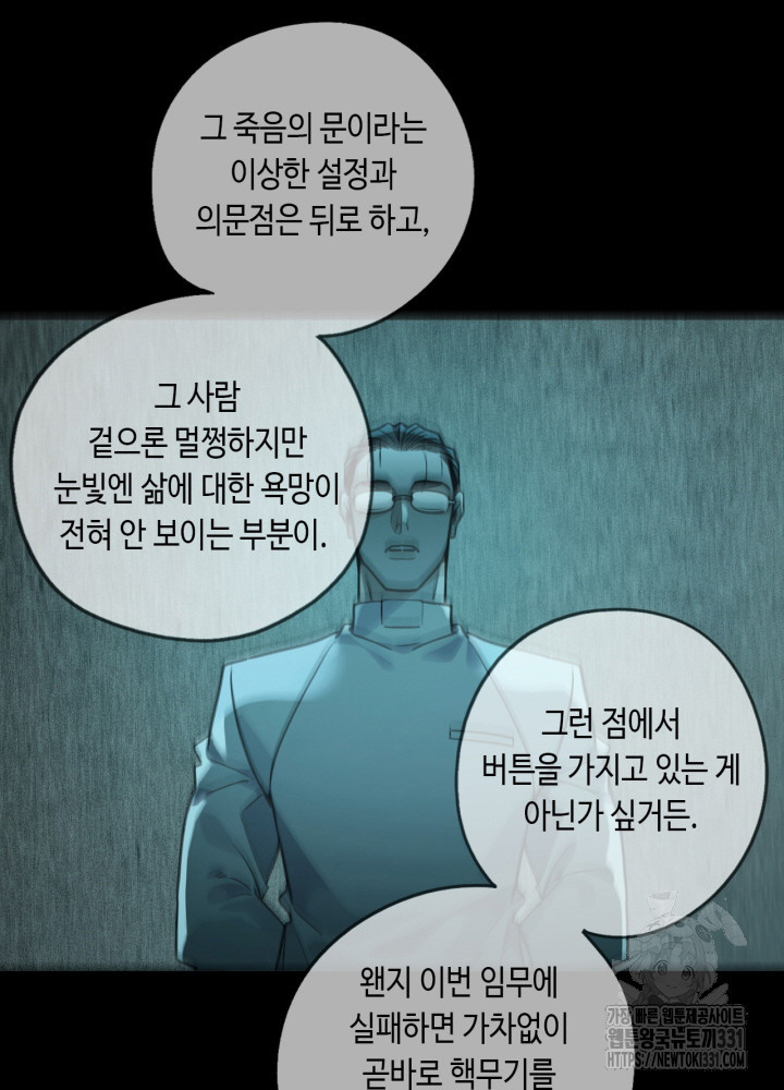 제로 : 아포칼립스의 회귀자 123화 - 웹툰 이미지 62