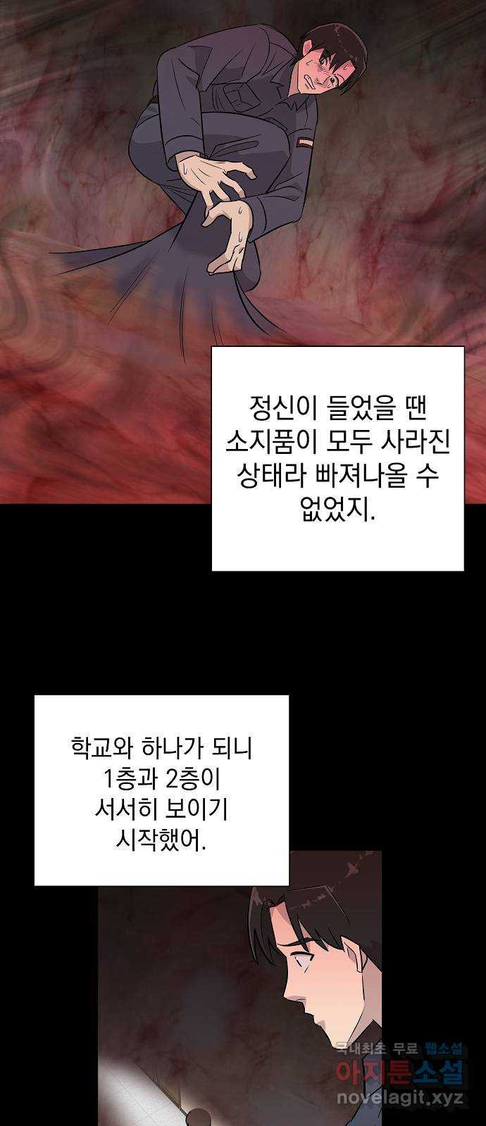 예명여고 51화 사라진 수칙(2) - 웹툰 이미지 16