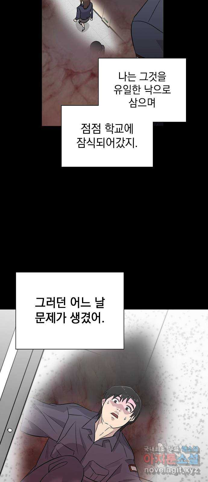 예명여고 51화 사라진 수칙(2) - 웹툰 이미지 17