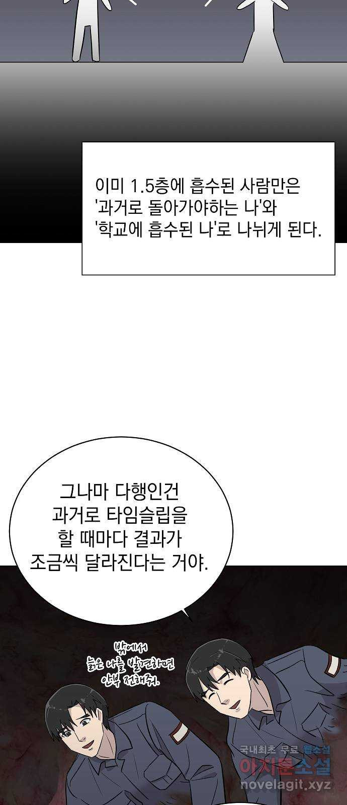 예명여고 51화 사라진 수칙(2) - 웹툰 이미지 35