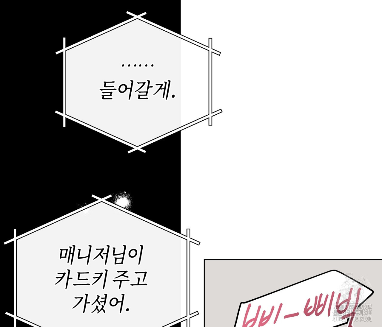 세 개의 점 외전 3화 - 웹툰 이미지 62