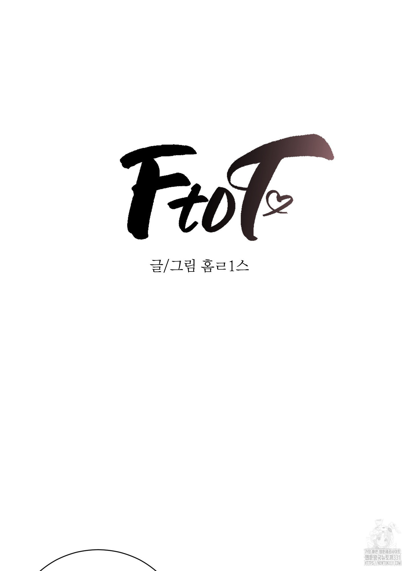 F to F 2화 - 웹툰 이미지 40