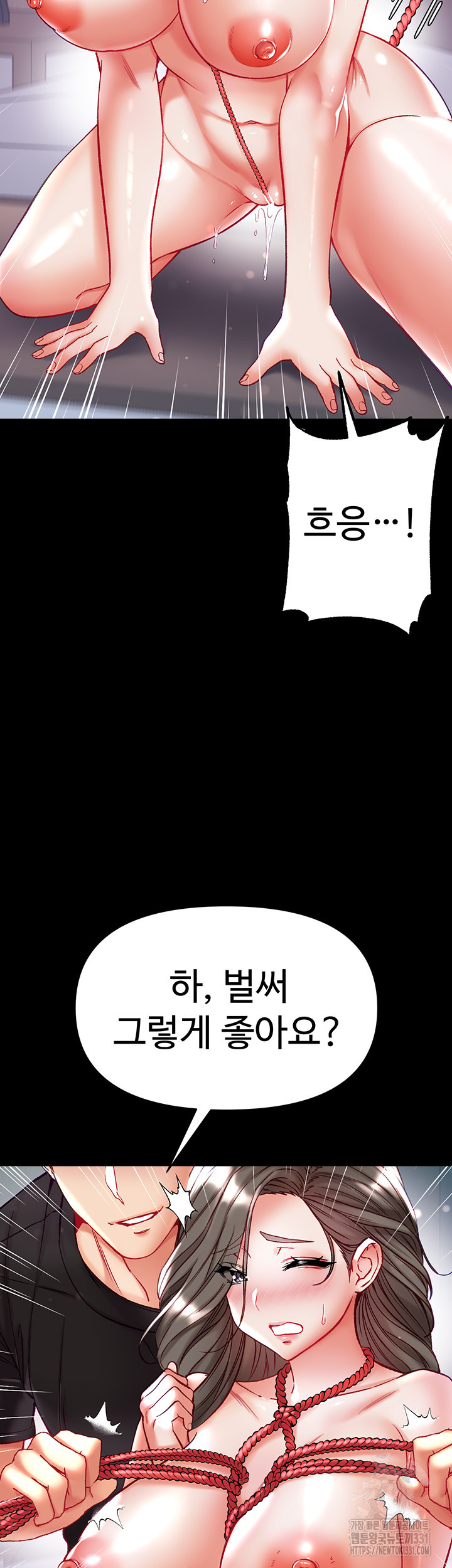 대물 제자 71화 - 웹툰 이미지 29