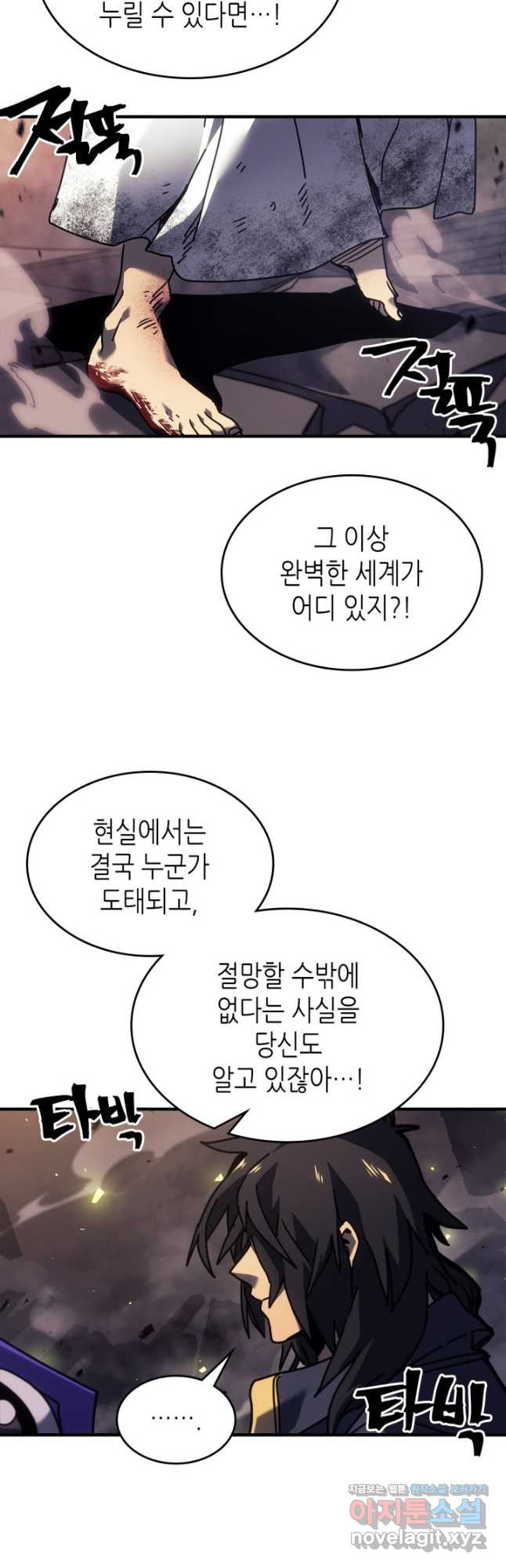 귀환자의 마법은 특별해야 합니다 258화 - 웹툰 이미지 51