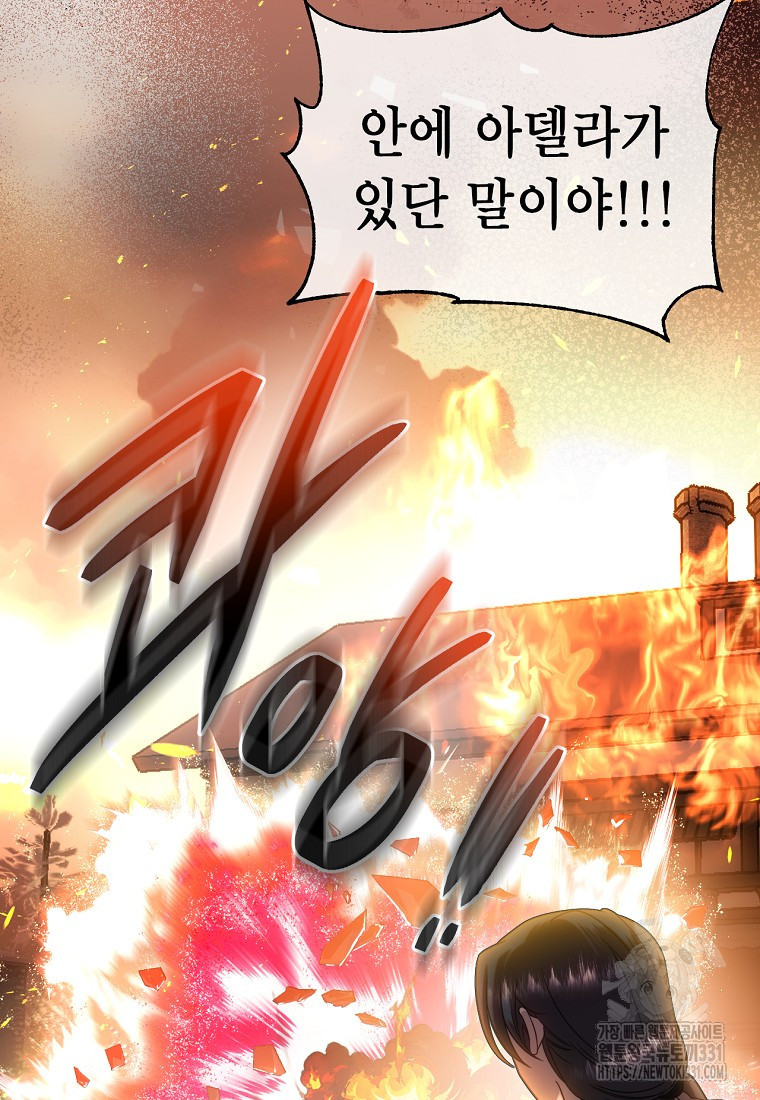 황제와의 잠자리에서 살아남는 법 69화 - 웹툰 이미지 5