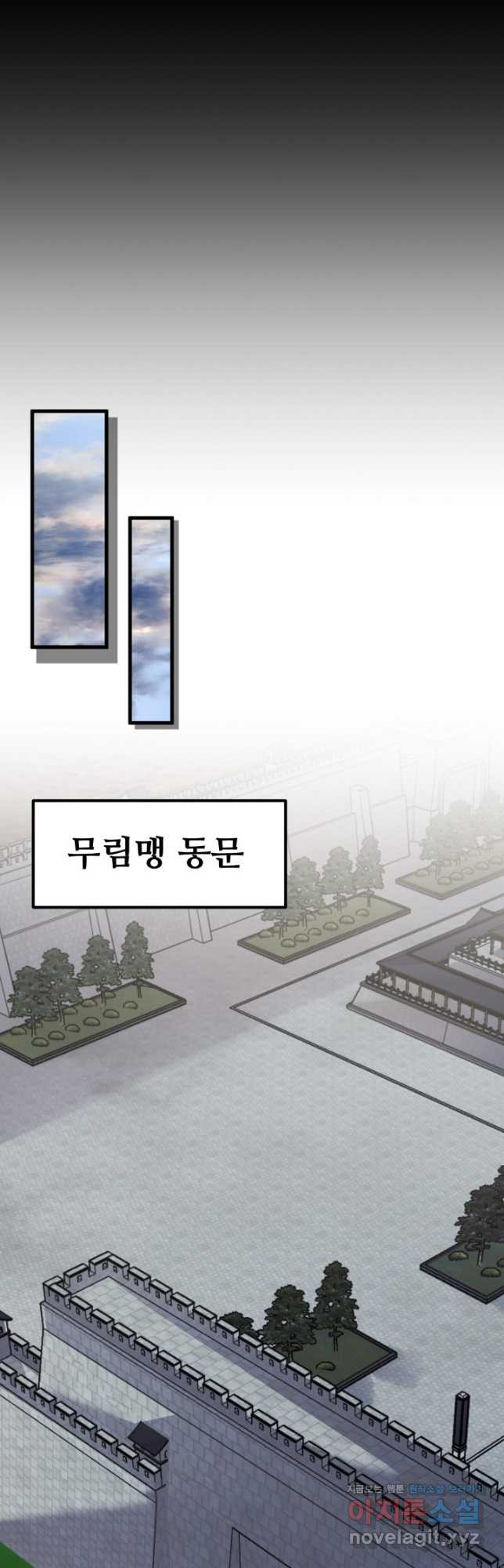 파공검제 36화 - 웹툰 이미지 28