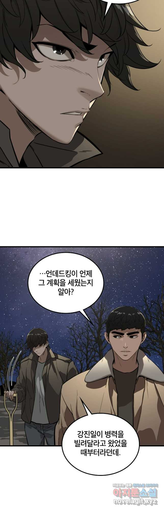 언데드킹 431화 대재앙 1 - 웹툰 이미지 7