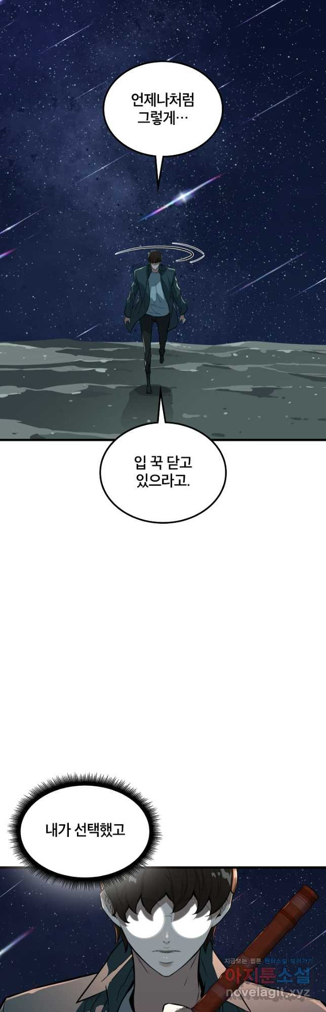 언데드킹 431화 대재앙 1 - 웹툰 이미지 42