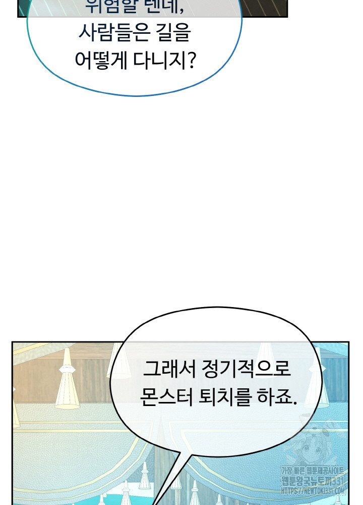 폭군의 위자료를 굴려보자 45화 - 웹툰 이미지 90