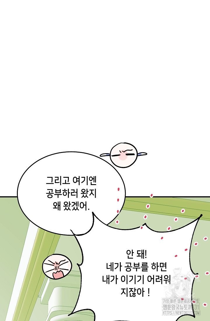 악역 영애지만 건강해서 행복합니다 46화 - 웹툰 이미지 68