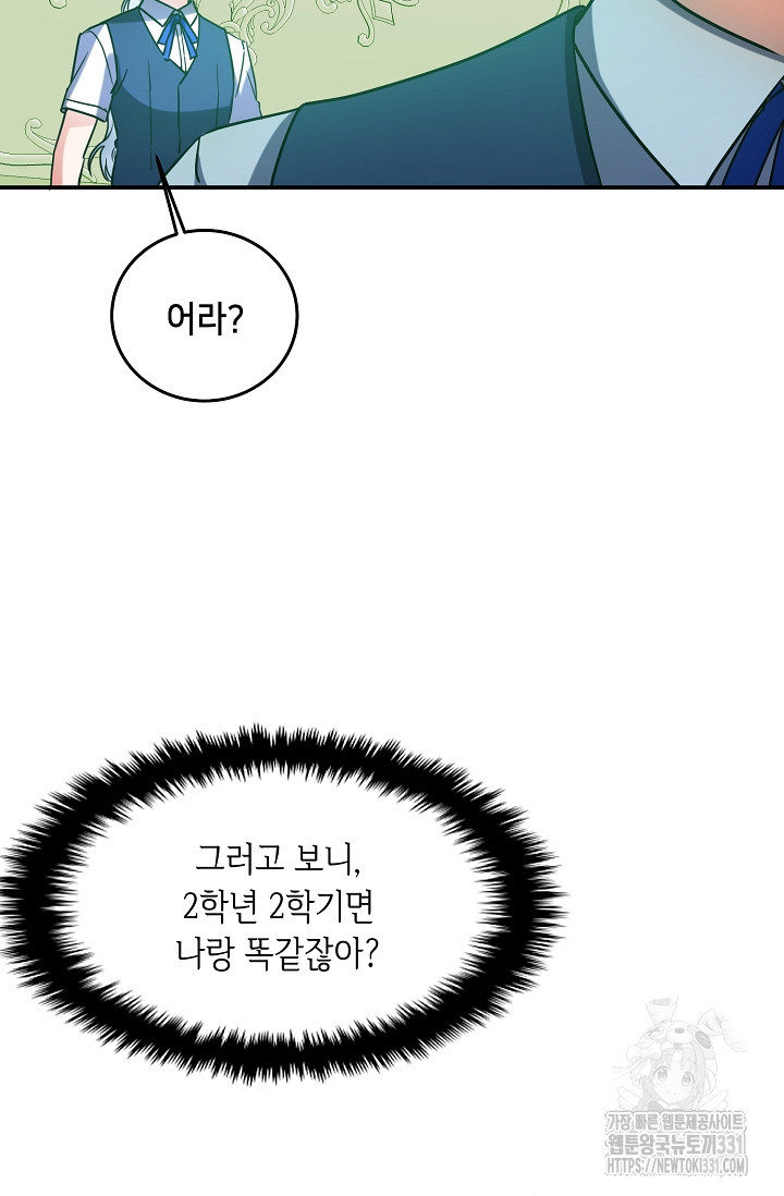 악역 영애지만 건강해서 행복합니다 46화 - 웹툰 이미지 100