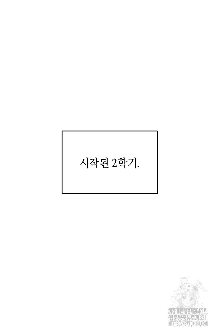 악역 영애지만 건강해서 행복합니다 46화 - 웹툰 이미지 105