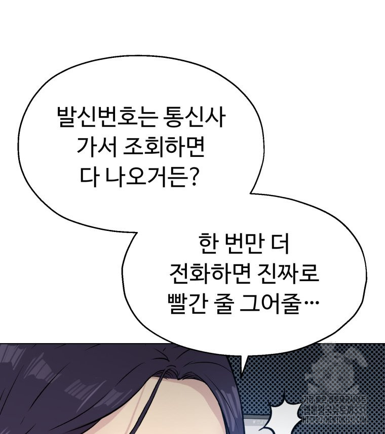 설련화 26화 - 웹툰 이미지 11