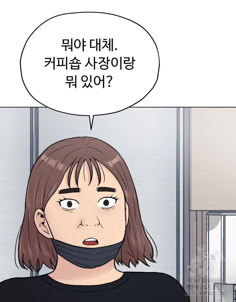 설련화 26화 - 웹툰 이미지 35