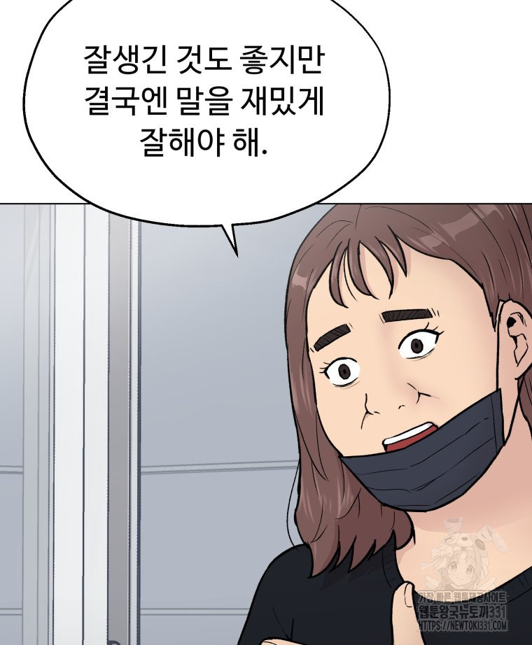 설련화 26화 - 웹툰 이미지 39