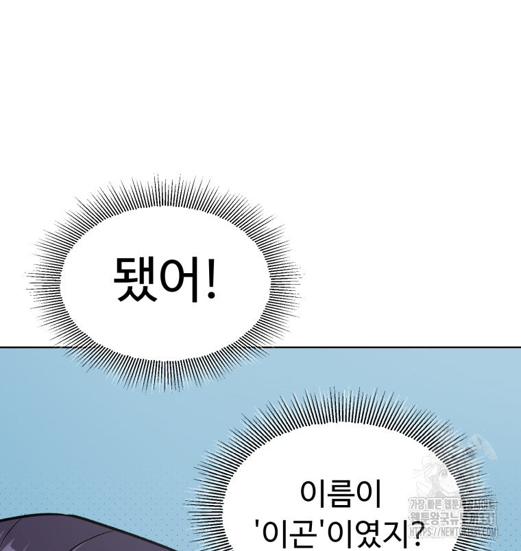 설련화 26화 - 웹툰 이미지 52