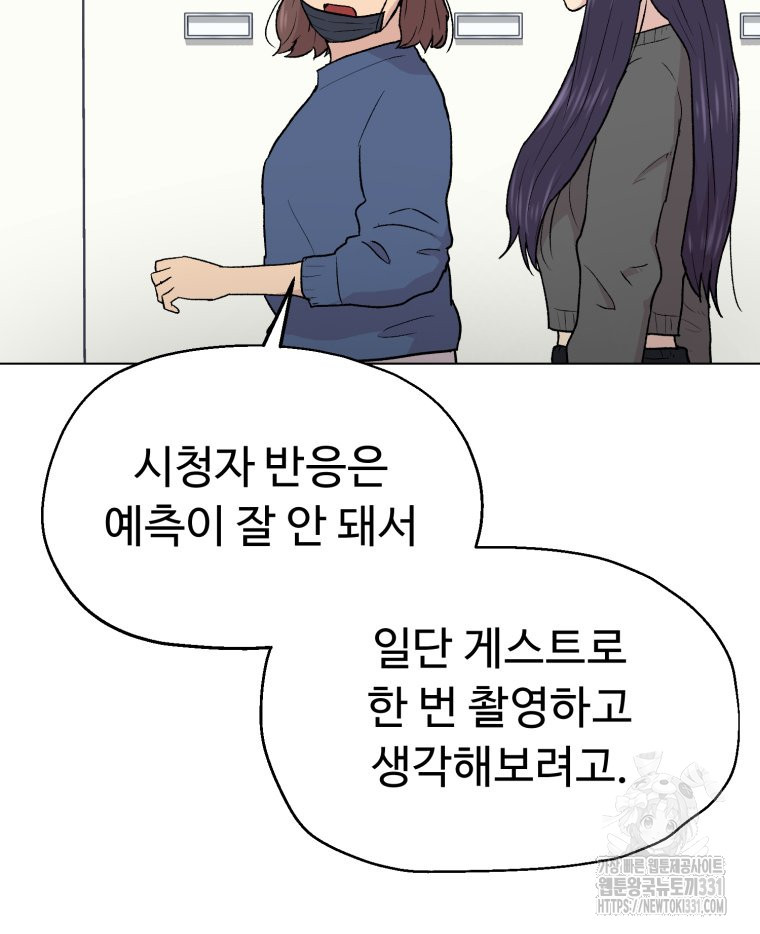 설련화 26화 - 웹툰 이미지 64